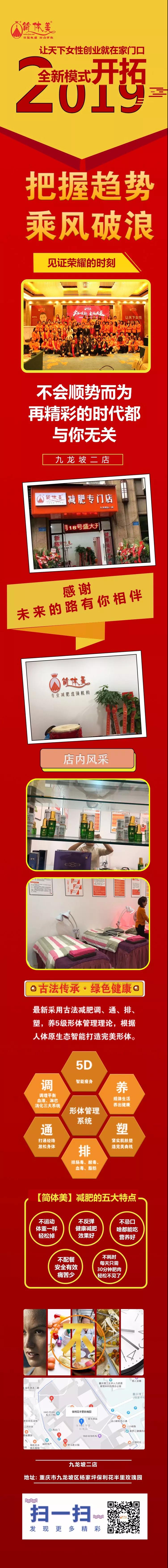 九龙坡二店1.jpg