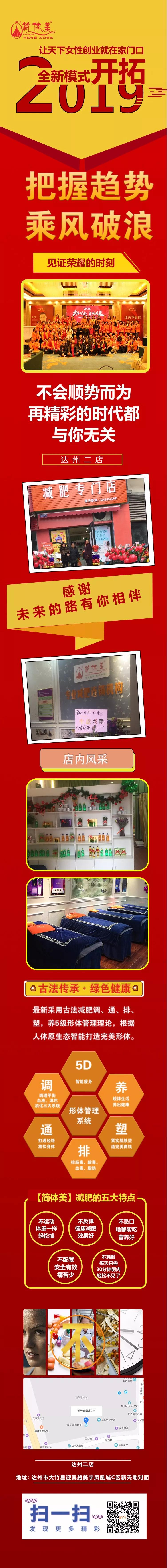 达州二店.jpg