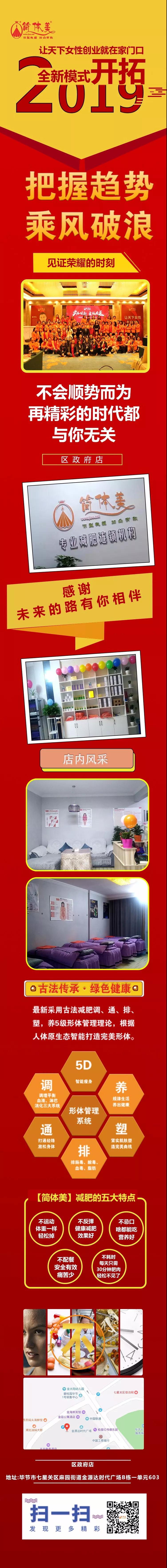 毕节区政府店1.jpg