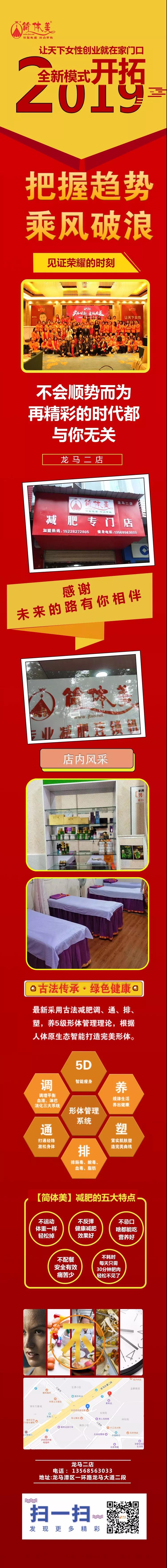 龙马二店.jpg