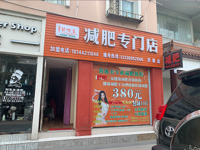 洪雅店.jpg