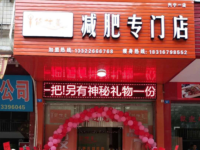 兴宁一店1.jpg