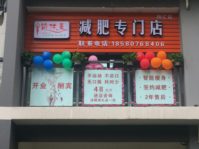 融汇店1.jpg