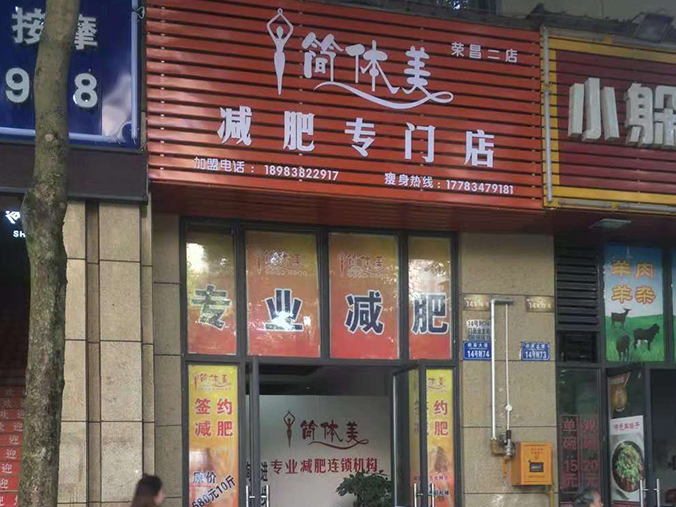 荣昌二店1.jpg