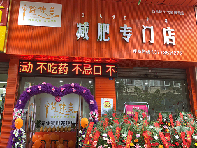 西昌航天大道旗舰店2.jpg