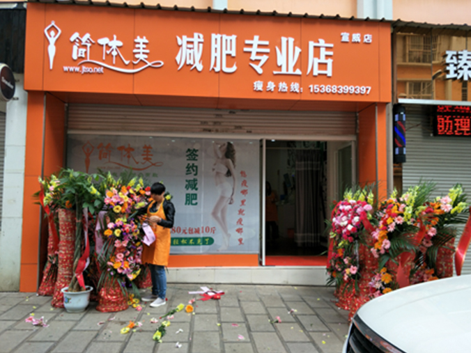 宣威店1.jpg