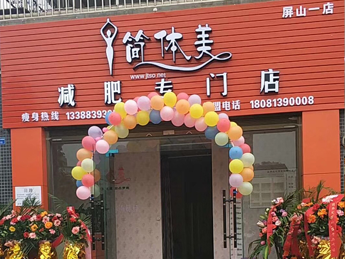 屏山一店1.jpg