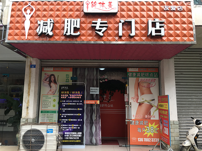友爱店1.jpg