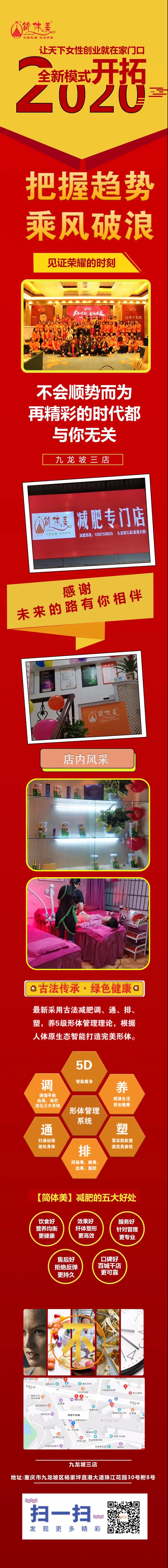 6九龙坡三店.jpg