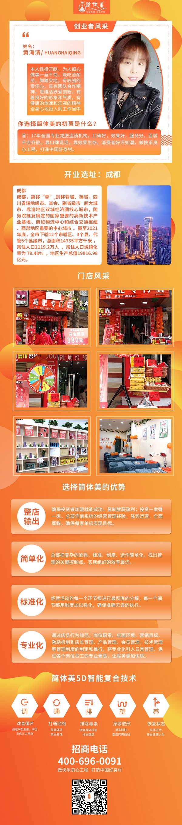 成华二店.jpg